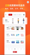 来画动画 v6.7.2 ios版 截图