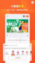 来画动画 v6.7.2 ios版 截图