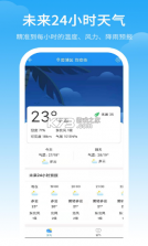 最佳天气 v3.3.0 app安卓版 截图