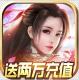 魔霸送两万充值版v1.0.17