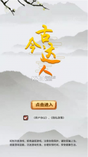 古今达人 v1.0.0 安卓版 截图