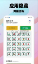 游戏隐藏大神 v1.1 app 截图