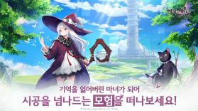 复苏的魔女 v0.1.6 韩服版 截图