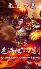 龙城秘境 v1.0.0 送无限切割版 截图