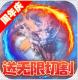 龙城秘境送无限切割版v1.0.0