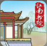 江南书院 v1.2 官方版