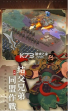 三国无间 v1.0 官方版 截图