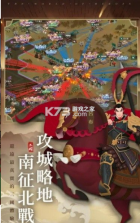 三国无间 v1.0 官方版 截图