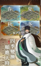 三国无间 v1.0 官方版 截图