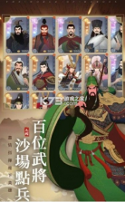 三国无间 v1.0 官方版 截图