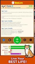 狗剩模拟器 v1.0.4 游戏 截图