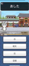 日语达人 v1.0 手机版 截图