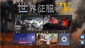 少女征服者4 v1.7.4 破解版 截图