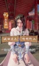 创业逆袭记 v7.2 游戏 截图