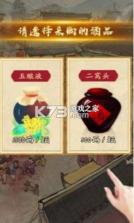 创业逆袭记 v7.2 游戏 截图