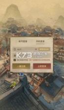 创业逆袭记 v7.2 游戏 截图