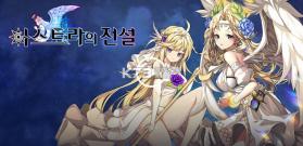 最强之国-阿斯特拉传说 v1.1.136 韩服版 截图