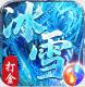 热血新手村送千元真充版v1.0.0