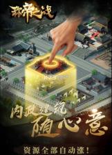 称帝之战 v1.0.0 手游 截图