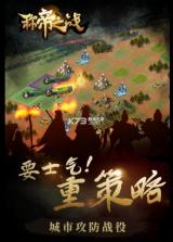 称帝之战 v1.0.0 手游 截图