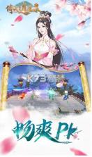 倚天逍遥录 v1.0.0 送328充值版 截图