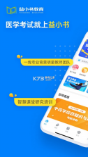 益小书 v3.12.2 app 截图