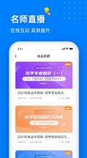 益小书 v3.12.2 app 截图