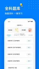 益小书 v3.12.2 app 截图