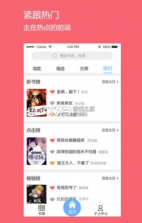 微耽 v2.5.8 app 截图