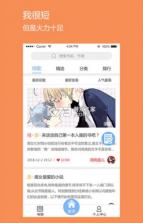 微耽 v2.5.8 app 截图