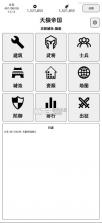 超级强国 v1.1.0 游戏 截图