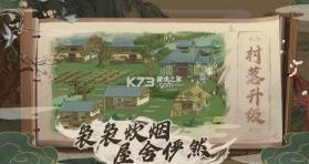 塞外南山上 v1.0 手游 截图