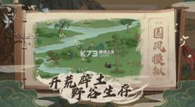 塞外南山上 v1.0 手游 截图