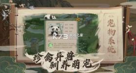 塞外南山上 v1.0 手游 截图