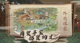 塞外南山上 v1.0 手游 截图