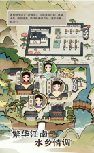 塞外南山上 v1.0 游戏安卓版 截图