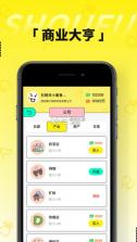 首富的一生 v1.0.1 游戏 截图