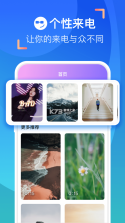 来电合家欢 v1.0.0 app安卓版 截图