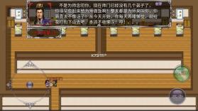 仙遇情缘 v2.2.6 破解版 截图