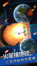 星球爆发探险 v1.0 官方版 截图