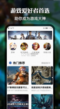 好游快快玩社区 v1.0 app 截图