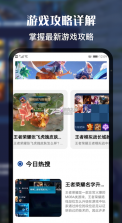 好游快快玩社区 v1.0 app 截图