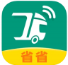 省省回头车 v8.35.4 货运app(省省)