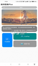 画师图集Plus v1.6.0 app 截图