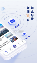 央视新闻 v10.2.0 官方版 截图