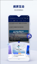 央视新闻 v10.1.0 app 截图