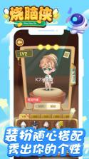 烧脑侠 v1.0 游戏安卓版 截图