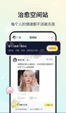 治愈星球 v1.2.5 app 截图