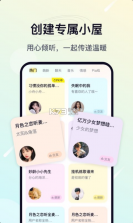 治愈星球 v1.2.5 app 截图