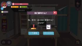 黑客模拟器 v2.2.0 破解版 截图